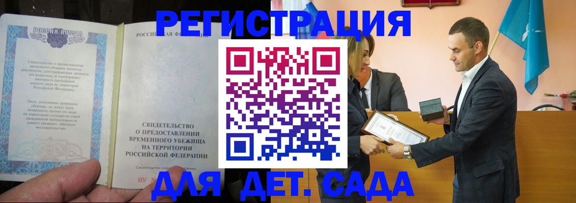 прописка в квартире в Усолье-Сибирском