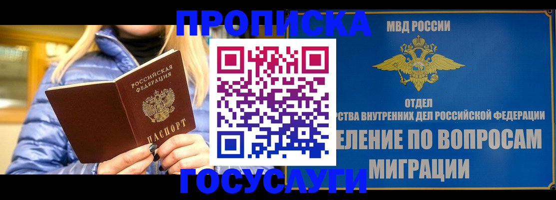 прописка для кредита в Усолье-Сибирском