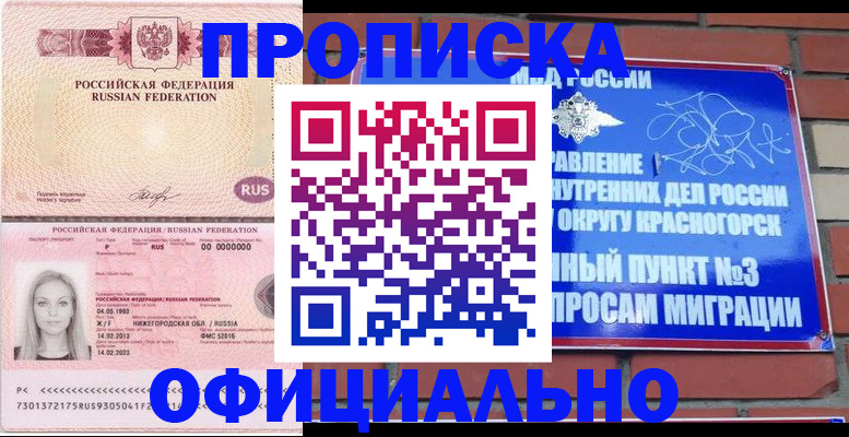 временная регистрация собственник в Усолье-Сибирском