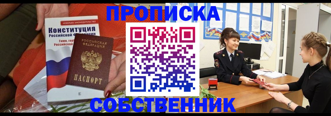 найти адрес прописки в Усолье-Сибирском