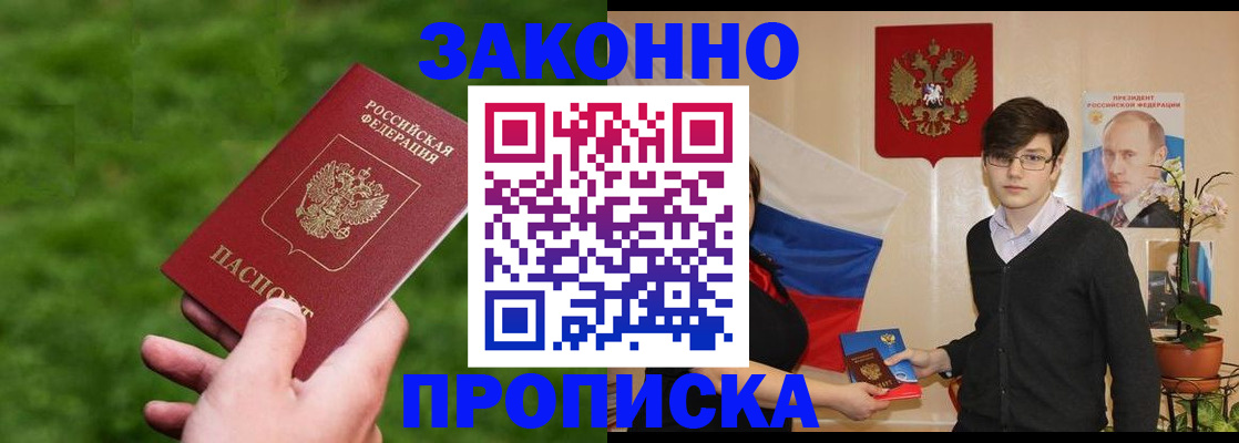 найти адрес прописки в Усолье-Сибирском