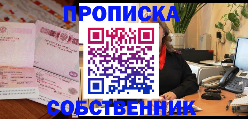 временная регистрация адрес в Усолье-Сибирском