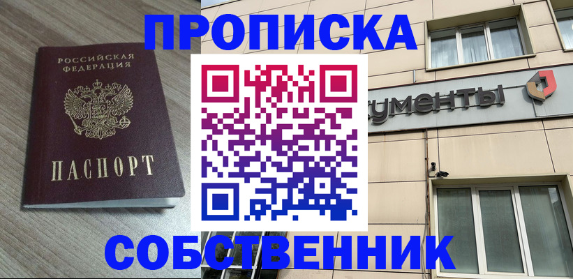 временная регистрация законно в Усолье-Сибирском