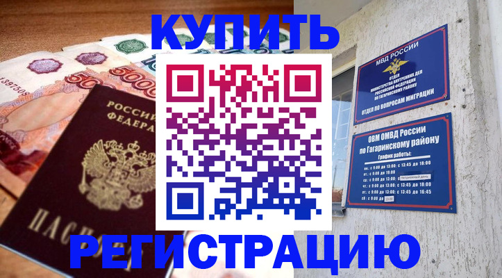 временная регистрация собственник в Усолье-Сибирском