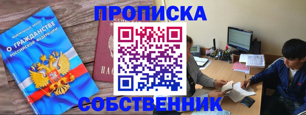 временная регистрация законно в Усолье-Сибирском