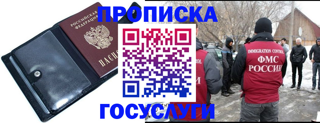 регистрация в Усолье-Сибирском