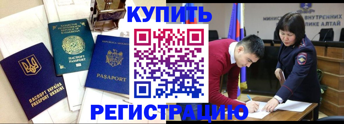 временная регистрация в квартире в Усолье-Сибирском